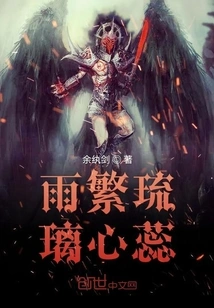 Rainy Glaze Heart Core