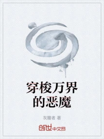 The Devil Traveling Across the World