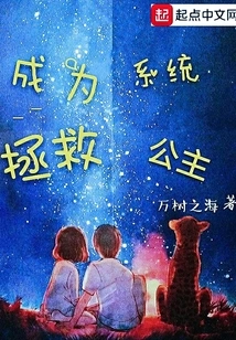 Become a System and Save the Princess One by One