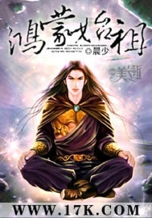 Ancestor of Hongmeng