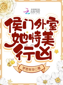 She Used Her Beauty to Commit Murder in Hou Men's Outer Room