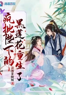 The Black Lotus That Madly Criticizes His Majesty is Reborn