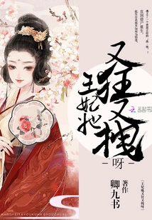 The Princess is so Crazy and Dragging