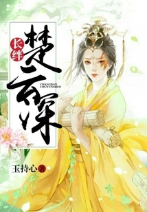 Chang Trip Chu Yunshen