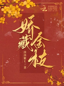 Hidden Golden Branches