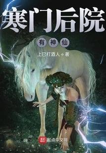 There is a Fairy in the Backyard of a Poor Family