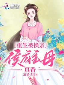 Reborn and Married, the Mistress of the Hou Mansion is so Fragrant