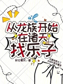 Start Looking for Fun in the Heavens from the Dragon Clan