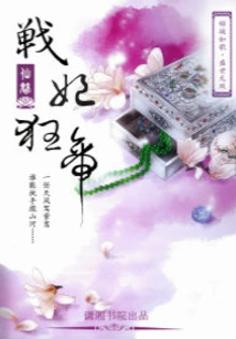 War Concubine Mad Emperor