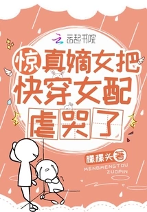 Shock! the Real Daughter-in-law Tortured the Female Partner into Tears