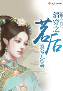 The Ming Queen of the Qing Dynasty