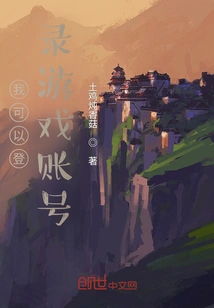 I Traveled Through the Game and Became the Crimson King