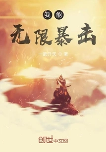 I Can Hit Infinitely