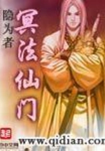 Underworld Immortal Gate