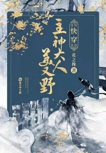 Quickly Wear: Lord God is Beautiful and Wild