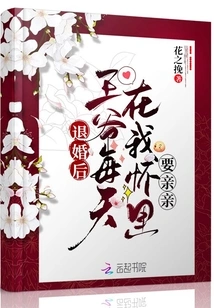 After Breaking Off the Engagement, the Prince Wanted to Kiss Me in My Arms Every Day