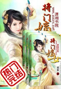 The General's Daughter