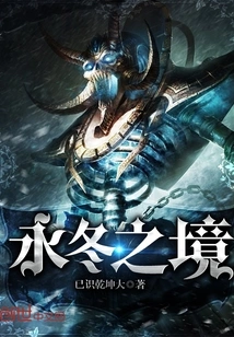 The Realm of Eternal Winter