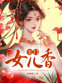 House Door Daughter Fragrance