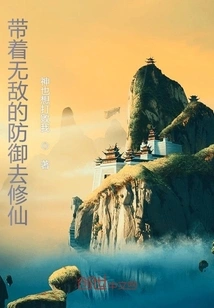 Cultivation with Invincible Defense