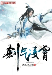 Sword Qi Lingxiao