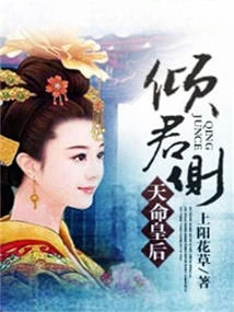 Queen of Destiny: the Queen of Destiny