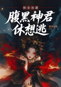 The Witch is in Power: the Sinister God Cannot Escape