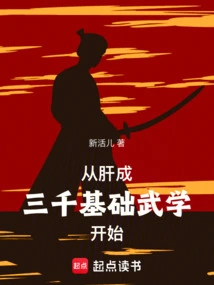 Start with the Basic Martial Arts of Gancheng Sanqian