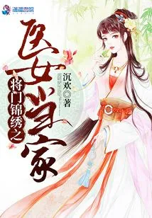 The Beautiful Medical Lady Heads the Family