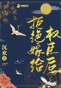 After Refusing to Marry a Powerful Minister