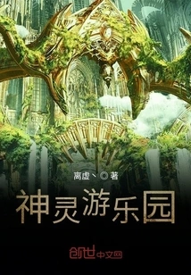 God's Amusement Park