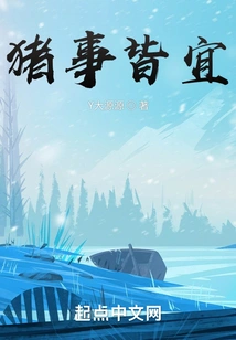 Pigs Are Good at Everything