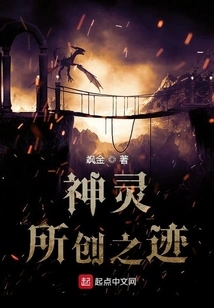 Miracles Created by the Gods