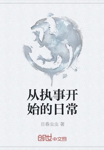 Daily Life as a Butler