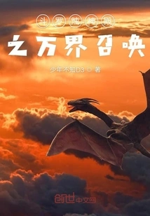 Douluo Candle Temple's Summoning of All Realms