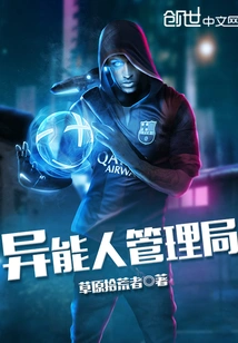 Superhuman Management Bureau