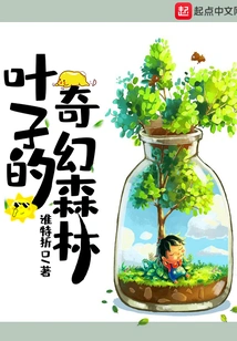 Fantasy Forest of Leaves