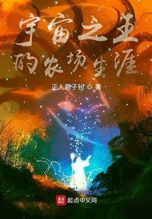 King of the Universe's Farm Career