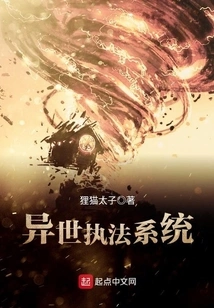 Another World Law Enforcement System