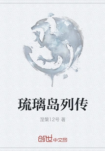 Biography of Liuli Island