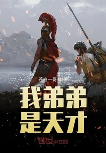 My Brother is a Genius