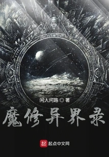 Record of Demonic Cultivator in Another World