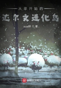 Darwin's Island of Evolution from Scratch