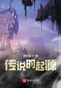 The Origin of the Legend