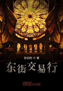 East Street Trading House