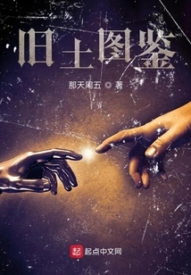 Old Soil Illustrated Book