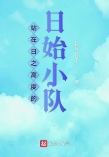 The Rishi Team Standing at the Height of the Sun