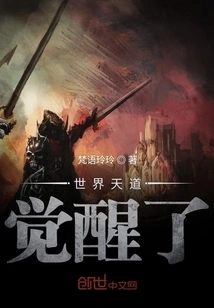 The World's Heaven Has Awakened