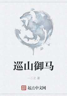 Mountain Patrol Horse