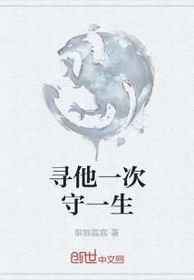 Find Him Once and Keep Him for a Lifetime